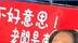 东北老板因听不懂闽南话遭“青鸟”逼停业，网友叹：台湾人怎么了
