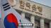 内忧外患！韩国央行扛不住了：宣布降息25个点，还下调GDP预期？