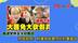民进党扬言大砍假日，劳团怒吼：柯建铭就是你们的真面目