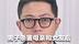 男子杀害母亲和女友后 带嫂嫂潜逃32年终于落网  警方披露同居嫂嫂成线索，破案才能告慰死者家属