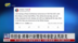 特朗普：将举行新闻发布会欢送马斯克