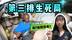 GL8陆尚挑战最严三排连环碰撞试验，真7座不为牺牲安全做三排翻折