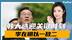 封关民调出炉，朴槿惠作出选择，李在明1挑2，中方送上大礼