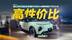 售9.98万元起 综合续航里程1500km 奔腾悦意07正式上市
