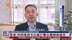 粤语报道｜香港学者：特朗普掀文化战打击左翼稳固选民