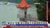 “龙舟水”来袭 南方开启今年最强降雨过程