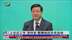 上任近三年 香港特首：整体施政步伐加快