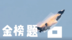 国防部发来硬核高考祝福