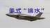 F-35给沙特和阿联酋，F-47给以色列？特朗普中东行再展“端水学”
