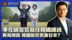 李在明三战总统终登大位 启新局韩国能否苦尽甘来？