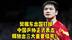 樊振东出国打球，中国乒协正式表态，释放出三大重要信号