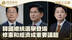 韩国总统选举登场 修宪和经济成重要议题