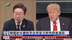 韩国新任总统李在明首次与特朗普通话