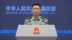 中国国防部回应美国言论：美必将反噬自身