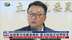 台湾前绿委涉收厂商贿款 遭法院裁定收押禁见