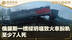 俄罗斯一桥梁坍塌致火车脱轨 至少7人死