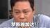 梦断雅加达！国足时隔68年客场输印尼 已提前无缘2026世界杯 范志毅直播爆粗不满传球失误