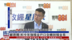 粤语报道｜郑恩赐：料2025年强积金户口全转到积金易