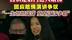 哈佛演讲中国女生蒋雨融否认走后门：“一生坦坦荡荡”