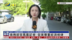 记者连线｜中国商务部答凤凰记者：促美国尊重经济规律