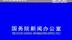庞骁刚：国家电网将助力企业早接电、用好电、降成本