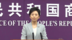 中国商务部答凤凰卫视记者：美方扰乱产业链稳定