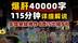 11万人打出9.4分，年度口碑最炸剧集！40000字带你一口气看完《奇巧出租车》全集+广播剧+剧场版
