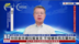 杨成：特朗普持续拉拢普京 不惜牺牲乌克兰利益