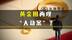 黄金圈再现“大劫案”？