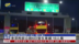 港深西部公路6日发生车祸 10人伤