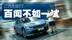 什么实力敢掀桌？试过才发现有点上瘾，实拍广汽本田P7
