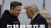 与特朗普交恶，马斯克单日蒸发数十亿，犯幼稚病成政治孤儿