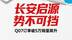 长安启源 5 月卖 36579 辆！Q07 订单破 5 万成市场黑马