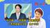 “中正路”“经国路”都要被改名？卢秀燕酸民进党“像个小孩”