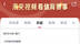 央视不转播国足对印尼“生死战”，但转播苏超，专门开设了苏超栏目