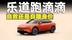 乐道L60成专车，面子跟销量总要选一个吧？