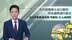 中方回应稀土出口管控：符合国际通行做法 美经济数据逊预期 华尔街：美元或续跌