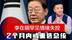 在野党故意刁难，李在明罕见情绪失控，2个月内可能重选总统