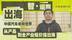 智·观察 ｜中国汽车走向世界，从产品到全产业链价值出海