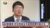 韩国专家：李在明或在中美间展开均衡外交