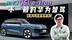 从传言到现实！一汽奥迪华为牵手：Q6L e-tron智驾实力究竟如何？