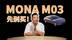 10万出头最值得选的五款轿车，看完后还买小鹏MONA M03？