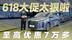618大促杀疯了！探店比亚迪夏 终端价格直降7万+