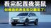 顶配比丐版贵17万，配置超寒碜，创维HT-i神操作惊呆众人