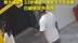 警方通报头盔男凌晨猥亵女子：33岁嫌疑人已被抓获并刑拘