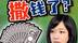 驻日记者：日本又要发钱了 为何选前要撒钱？解读五年来真相