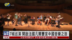 7城巡演 开启法国凡尔赛宫中国音乐之旅