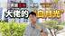 表面互撕，暗地“偷师”！车企大佬都有同一个“白月光”？