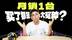 单月销量1台，5月买车你踩坑了吗？
