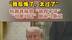 马斯克公开道歉后，特朗普称赞“做得不错”：“可能可以”原谅